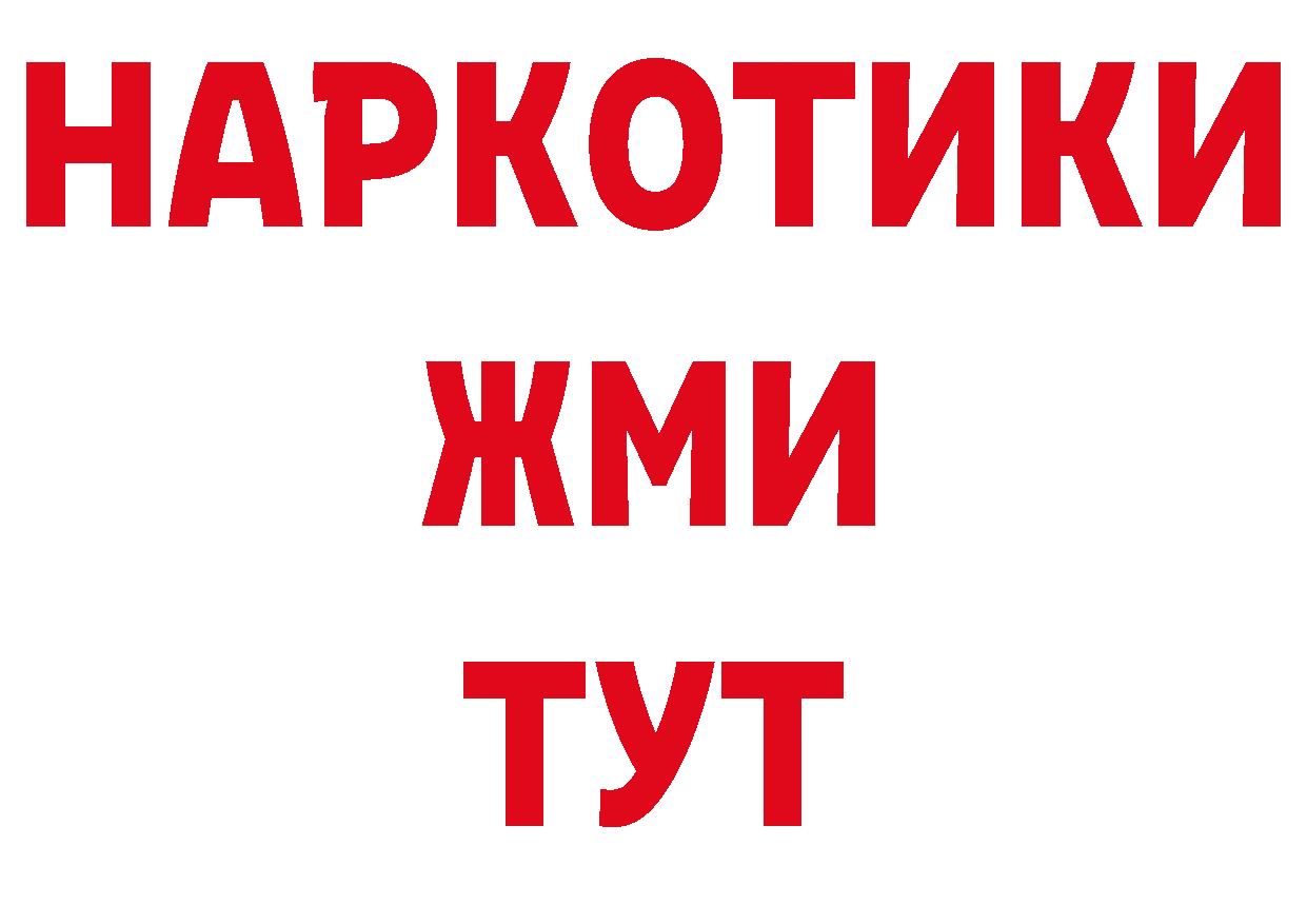 Героин Афган вход нарко площадка mega Орехово-Зуево